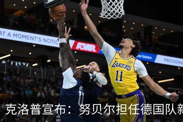 克洛普宣布：努贝尔担任德国队新门将，上演守门奇迹！